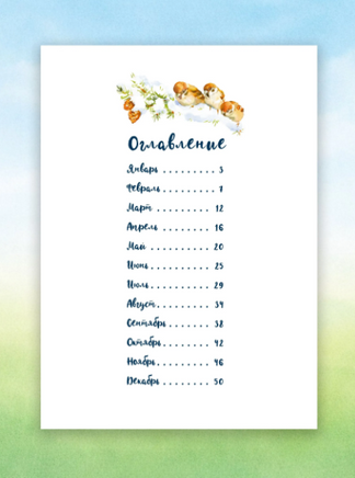 Синичкин Календарь. Бианки В. В. Printed books РЕЧЬ