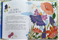 Паучок и лунный свет. Сказки и стихи. Пивоварова И.М. Printed books Детская и юношеская книга
