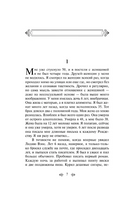 Женщины. Буковски Ч.