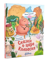 Новогодний подарок от Маши Рупасовой. 3 книги стихи