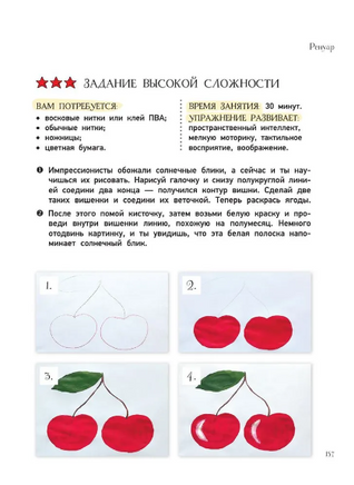 От барокко до Ван Гога: искусство детям полезно и увлекательно Printed books АСТ