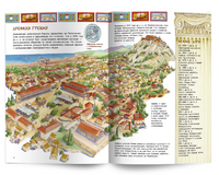 Популярная история. Древняя Греция Printed books ND Play