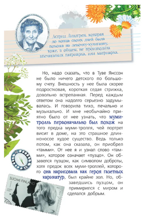 Литература с Дмитрием Быковым АСТ