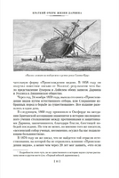 Происхождение видов путем естественного отбора. Дарвин Ч. Printed books Азбука