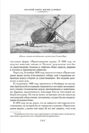 Происхождение видов путем естественного отбора. Дарвин Ч. Printed books Азбука