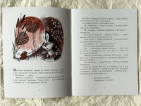 Русачок. Заходер Б. Printed books Мелик Пашаев