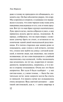 Боже, храни мое дитя.  М. Тони