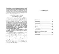 Война и мир. В 4-х Томах. Толстой Л.Н.Малая классика Речи Printed books РЕЧЬ