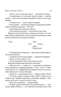 Дети капитана Гранта Printed books АСТ