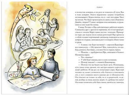 Театр "Хамелеон" Printed books Абрикобукс