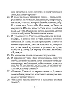 Иллюзии: Приключения одного мессии, который мессией быть не хотел Printed books София