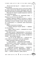 Необыкновенные приключения Карика и Вали. Ларри Ян Леопольдович Printed books АСТ