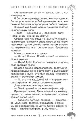 Необыкновенные приключения Карика и Вали. Ларри Ян Леопольдович Printed books АСТ