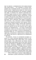 Игра в бисер. Гессе Герман. Мягкий переплёт Printed books АСТ