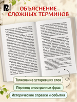 Пушкин А. Повести Белкина