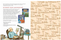 Город грамотеев. Великий Новгород. Петровна Р. Printed books Настя и Никита