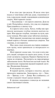 Бойцовский клуб. Паланик Чак. Мягкий переплёт Printed books АСТ