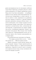 Жизнь насекомых. Пелевин Виктор Олегович Printed books АСТ