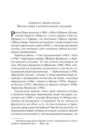 Алиенора Аквитанская. Перну Р. Printed books Эксмо