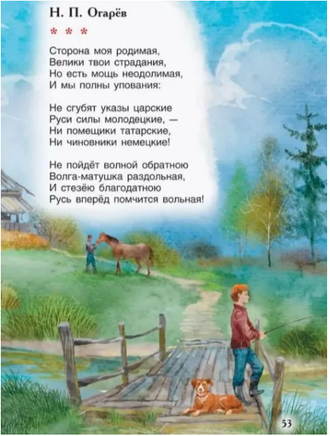 Это Родина моя! Рассказы и стихи о России Printed books Росмэн