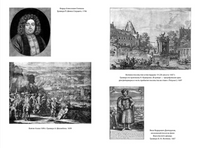 Царь и Бог: Петр Великий и его утопия. Гордин Я. Printed books Азбука