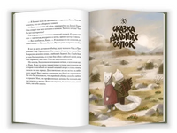 Зверские сказки Printed books Абрикобукс