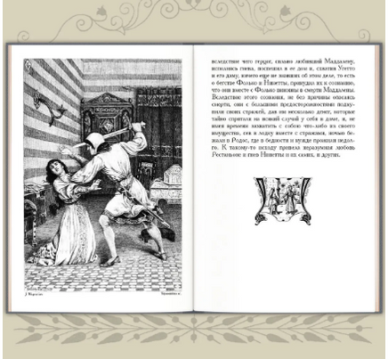 Декамерон. в 3х томах. Бокаччо Дж.Малая классика Речи Printed books РЕЧЬ