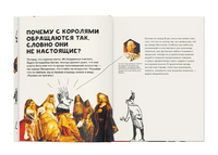 Гребер Кто такие короли? Правдивые и назидательные истории Printed books Ад Маргинем