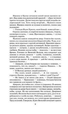 Петр Первый. Толстой Алексей Николаевич Printed books АСТ