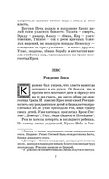 Легенды и мифы Древней Греции Printed books АСТ