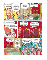Эмиль и Марго. Витаем в облаках Printed books МИФ