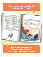Сказки для высокочувствительных детей. Книга-помощник Printed books Феникс-Премьер