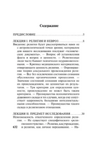 Многообразие религиозного опыта. Джеймс Уильям. Мягкий переплёт Printed books АСТ