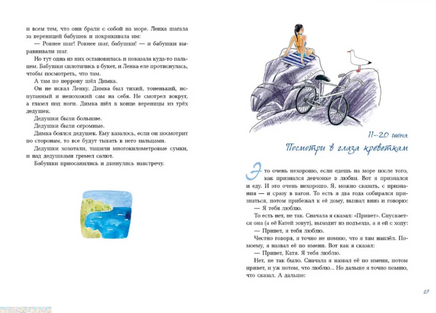 Лето пахнет солью. Евдокимова Н. Printed books РЕЧЬ