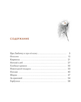 Кирюшка. Карасёвва В. Printed books Речь