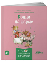 Конни и летние приключения. Набор из 6 книг