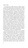Восстание ангелов. Франс Анатоль. Мягкий переплёт Printed books АСТ