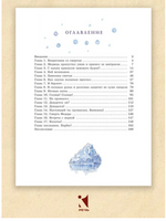 Остров мужества. Радзиевская С. Printed books РЕЧЬ