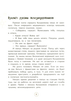 Калашников. Человек и автомат. Сотников О. Printed books Настя и Никита