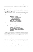 Камерная музыка. Джеймс Д.