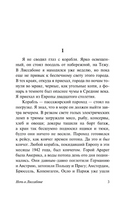 Ночь в Лиссабоне. Ремарк Эрих Мария. Мягкий переплёт Printed books АСТ