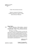 Письма к Фелиции. Кафка Франц. Мягкий переплёт Printed books АСТ