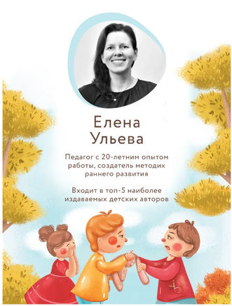 Энциклопедия добрых дел: сказки для малышей. Ульева Е. Printed books Феникс-Премьер