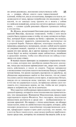 Опыты. де Монтень Мишель Эйкем. Мягкий переплёт Printed books АСТ
