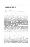 Взлом техногенной системы. Вадим Зеланд Printed books АСТ