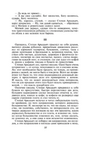 Анна Каренина. Толстой Л.