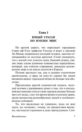 Возлюбленная. Харди Томас. Мягкий переплёт Printed books АСТ