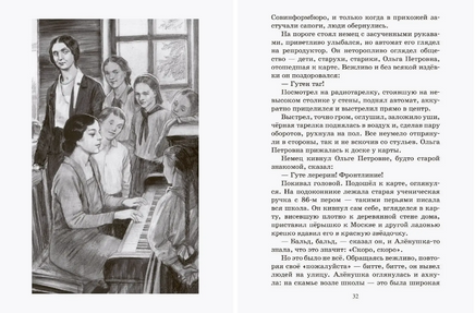 Непрощённая. Роман. Лиханов А.А. Printed books Детская и юношеская книга