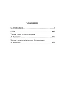 Александрийский квартет: Маунтолив. Клеа. Даррелл Лоренс. Мягкий переплёт Printed books АСТ