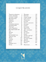 Рассказы. Чехов А. П.Малая классика Речи Printed books РЕЧЬ